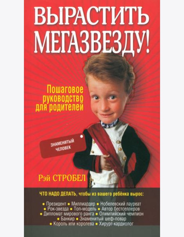 Вырастить мегазвезду!