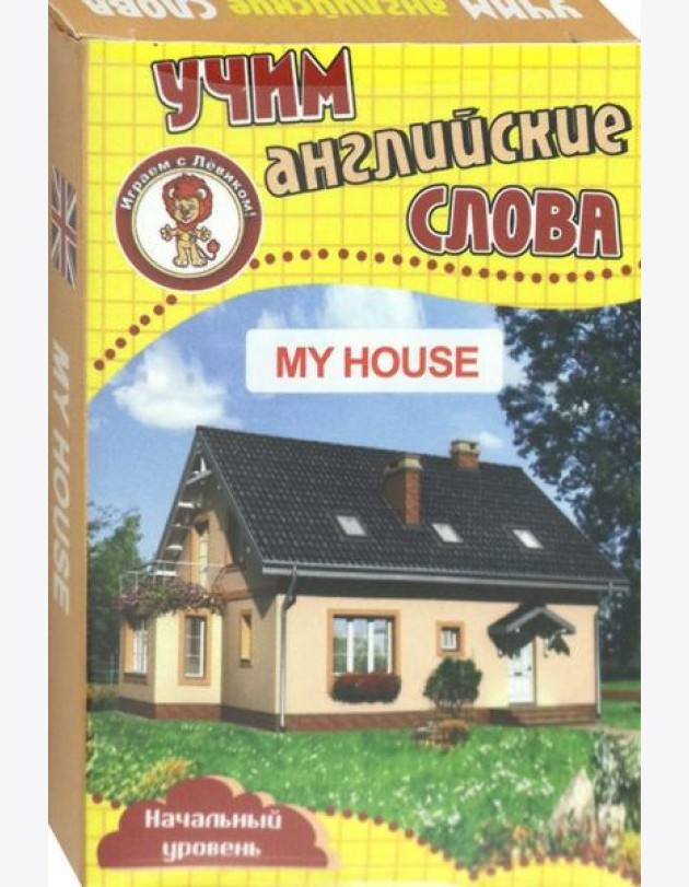 Мой дом. Учим английские слова. Разв. карточки