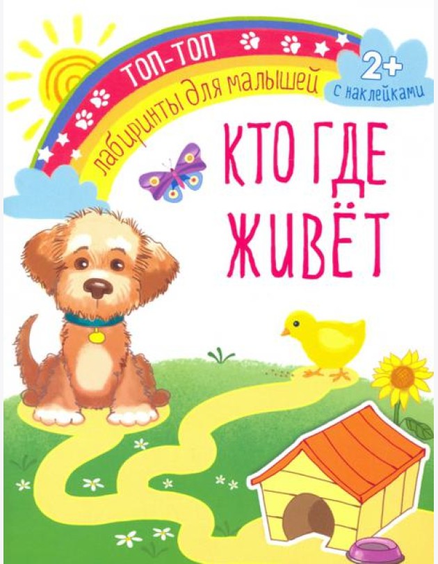 Кто где живет