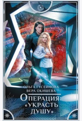 Операция 