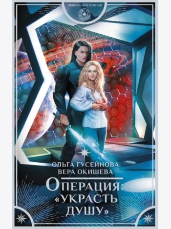 Операция 
