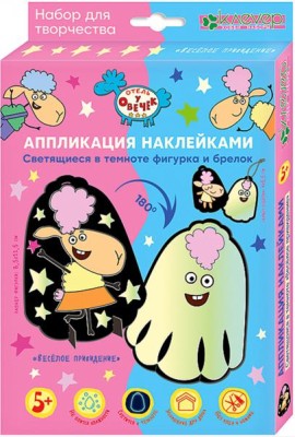 ЛО 38-921 Светящ.фигурка+брелок Весёлое привидение