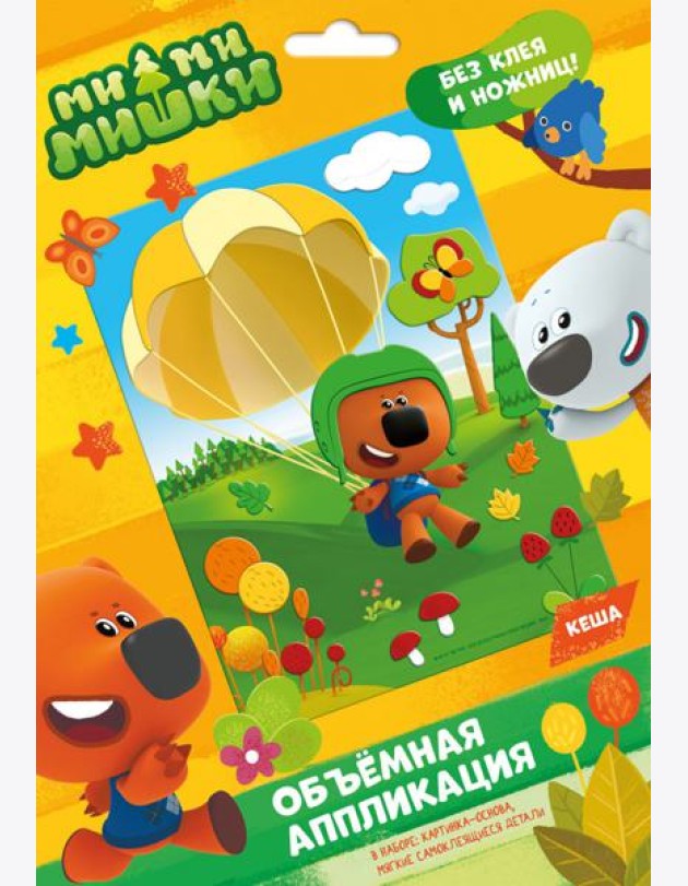 МиМиМишки. Аппликация EVA на картоне. Кеша,07228