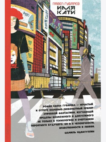 Имя Кати