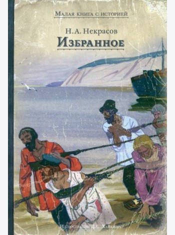 Избранное
