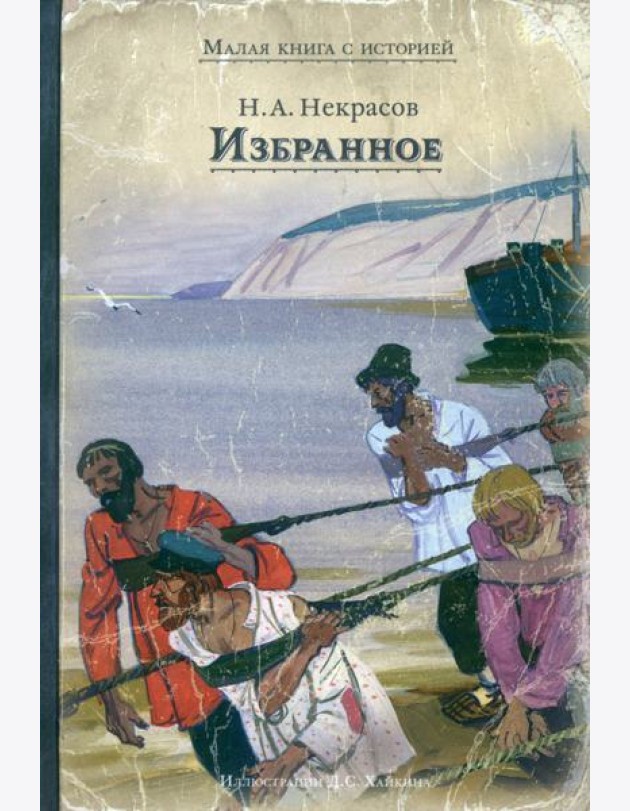 Избранное