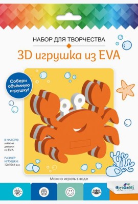 3D Игрушка из EVA. Краб,07960
