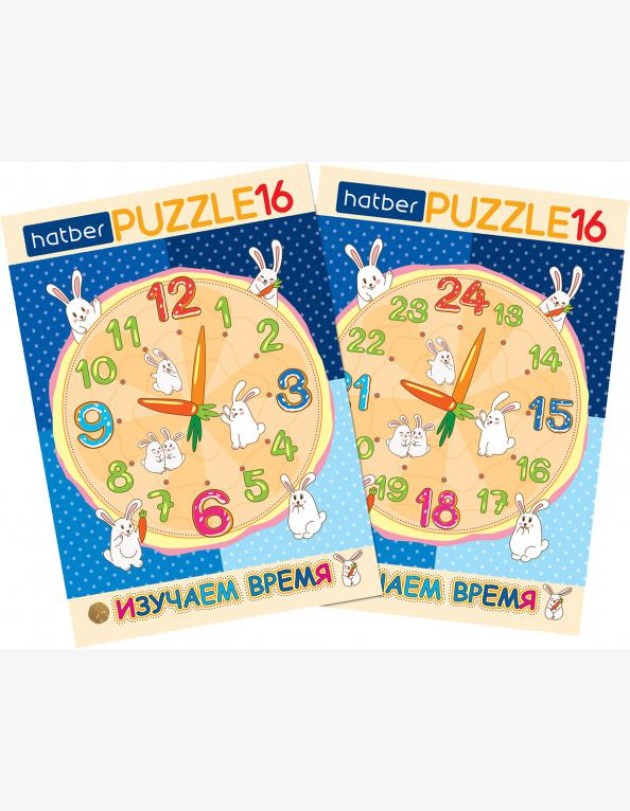 Hatber Puzzle-16 в рамке 2в1.Изуч.время,ИнПР_29867