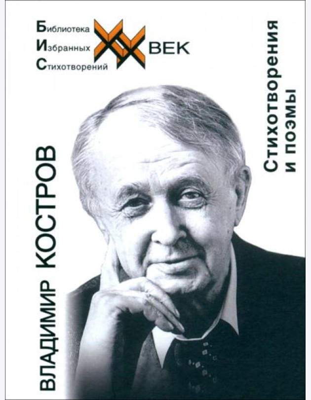 Стихотворения и поэмы