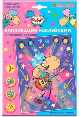 ЛО 19-913 Аппликация 