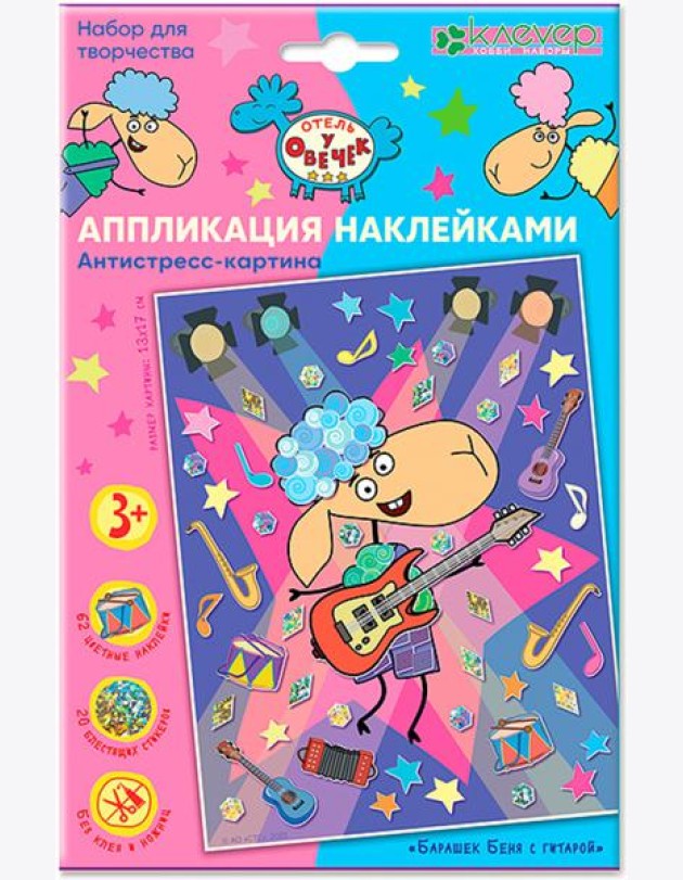 ЛО 19-913 Аппликация 
