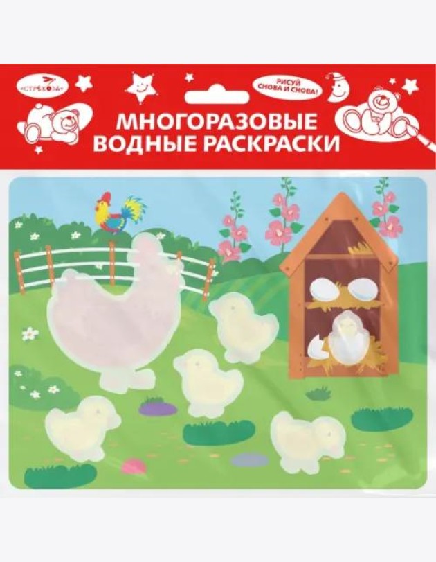 Многоразовые водные раскраски. Выпуск 22 (Курочка и цыплята)