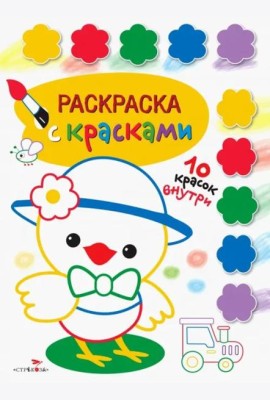 Творчество с детьми Выпуск 3