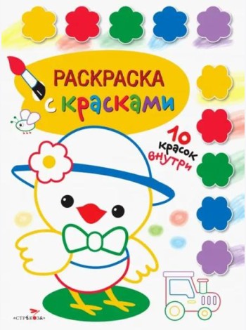 Творчество с детьми Выпуск 3