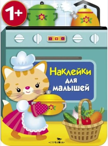 Наклейки для малышей. Кухонная плита