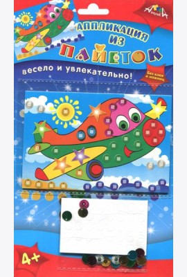 Аппликация из пайеток А6,Самолетик,С3299-05