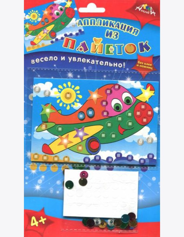 Аппликация из пайеток А6,Самолетик,С3299-05