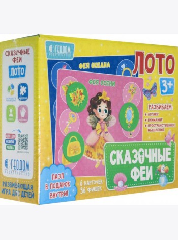 Лото. Сказочные феи. 6 карточек 36 фишек. 3+
