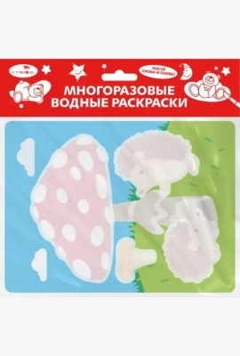 Многоразовые водные раскраски. Выпуск 24 (Ежик и грибочек)