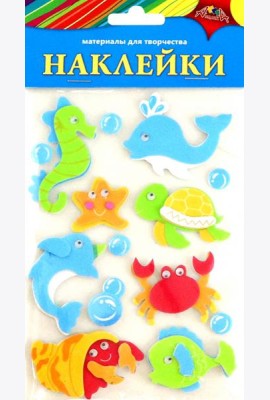 Наклейки из ЭВА Подводный мир,ассортимент С3476-17