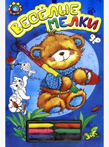 Веселые мелки (голубая)