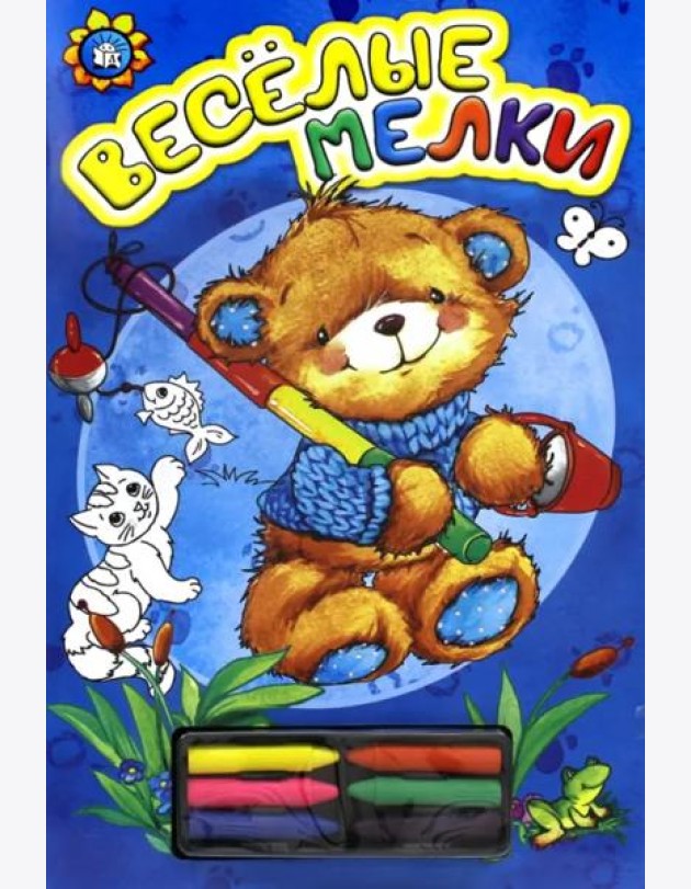Веселые мелки (голубая)