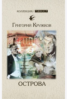 Острова