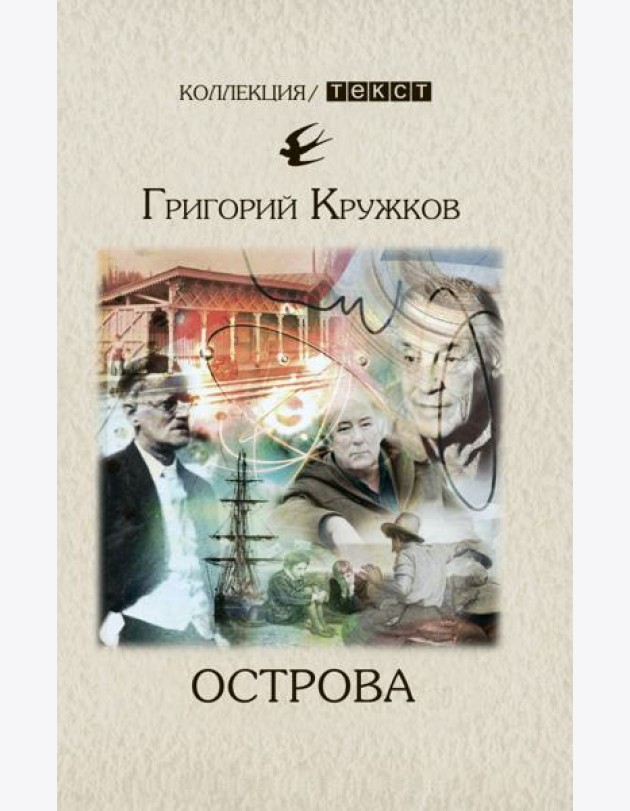 Острова