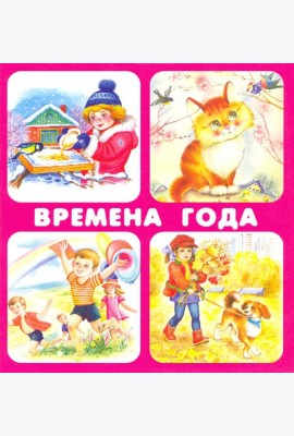 Набор карточек 