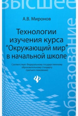 Технологии изучения курса 