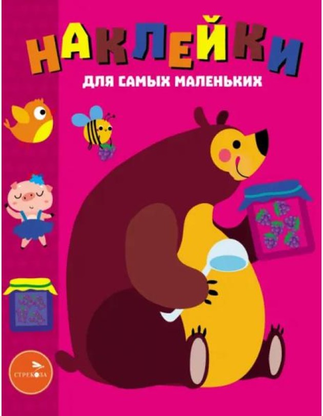 Наклейки д/самых маленьких. Вып. 49 Мишка