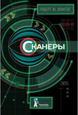 Сканеры