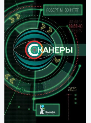 Сканеры