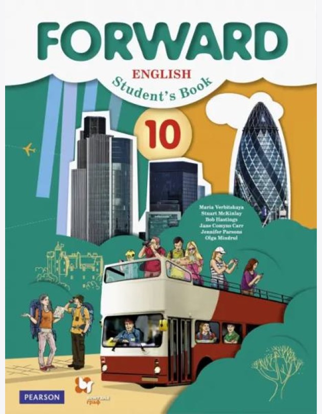 Английский язык. Forward. 10 класс. Учебник. Базовый уровень. ФГОС