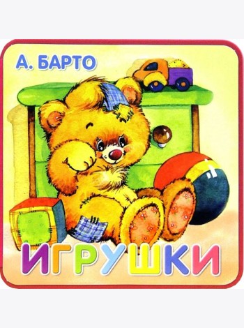 150х150/Игрушки