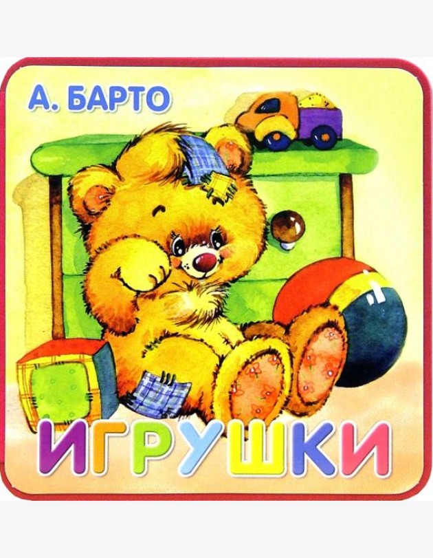 150х150/Игрушки