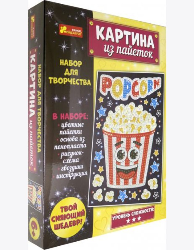 Набор для творчества Попкорн,13100490