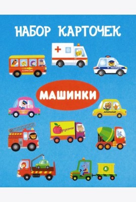 Комплект карточек 
