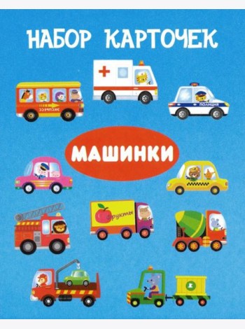 Комплект карточек 