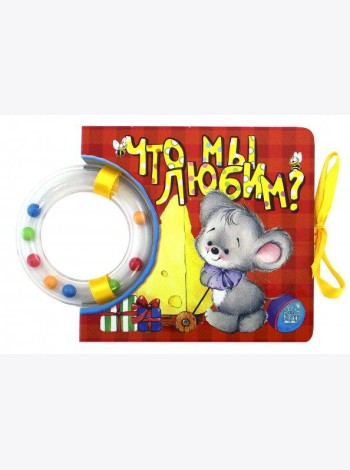 Кроха/Что мы любим?