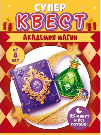 Квест 