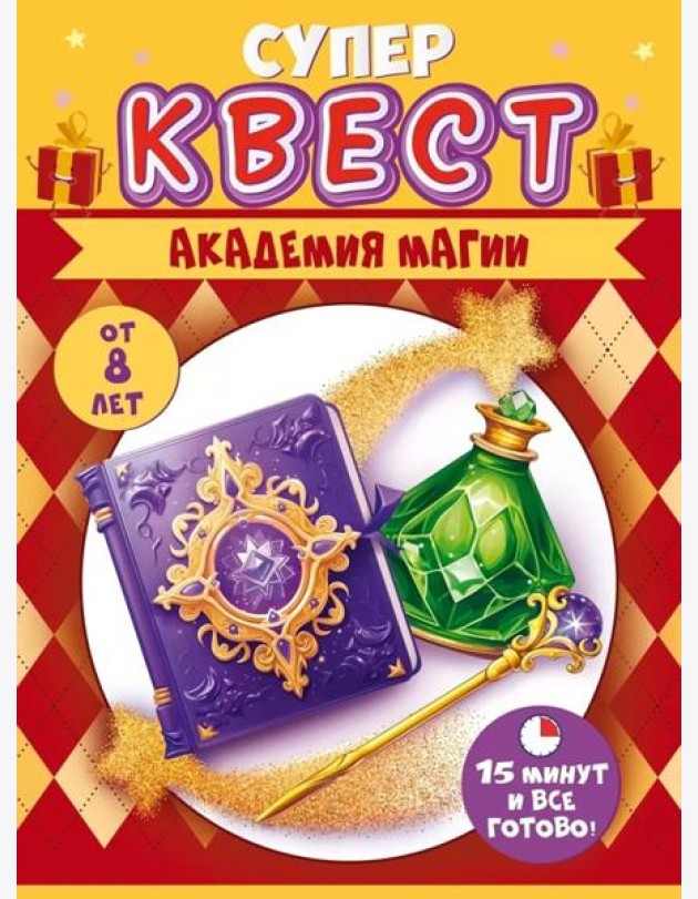 Квест 