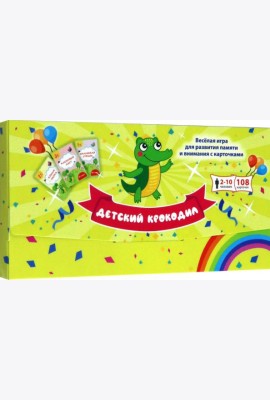 Карточки с интересными заданиями. Детский крокодил