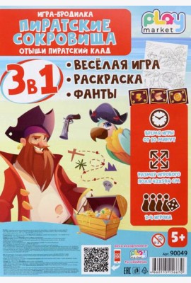 Игра наст. 3в1 Пиратские сокровища с фантами 90049