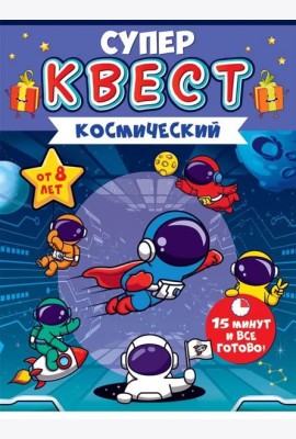 Квест 