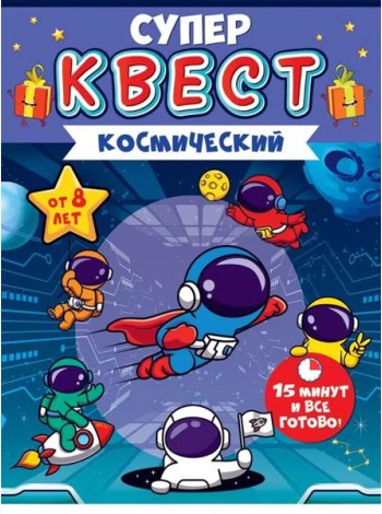 Квест 