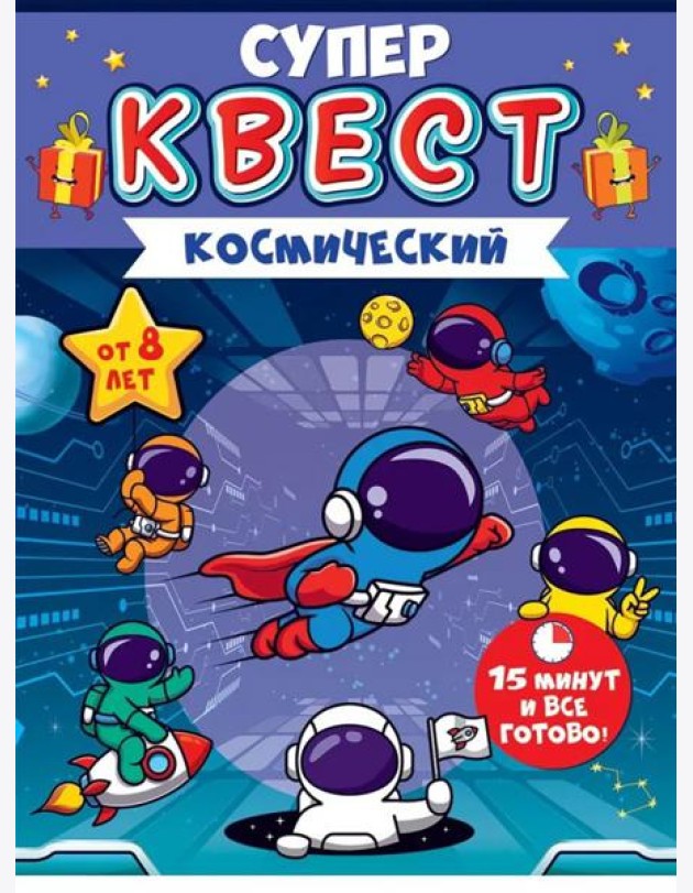 Квест 