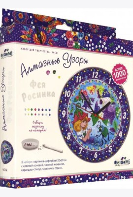 Часы Фея Росинка. 20см (04737)