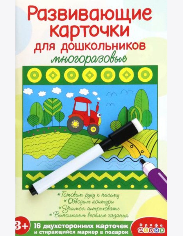 Развивающие карточки для дошкольников арт.4309