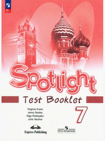 Английский язык. Английский в фокусе. Spotlight. 7 класс. Контрольные задания